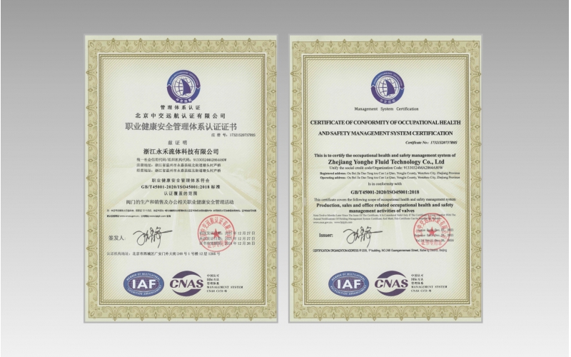 ISO45001职业健康安全管理体系